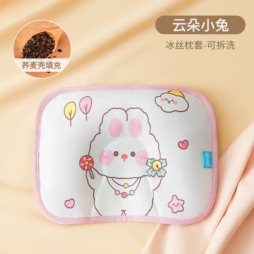 Duolinguo Ice Silk Styling Pillow Baby Pillow Baby 0-June Newborn Corrected Head Shape March Cooling Mat Summer Cooling Pillow Summer Removable Ice Silk Styling Buckwheat Pillow Rabbit Wave Points 28x20x1