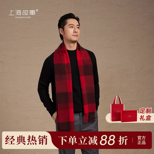 Shanghai Story 100% Wool Men's Plaid Red Scarf Year of the Horse and Animal Year Gift Men's Warm Scarf Gift Box for Elders