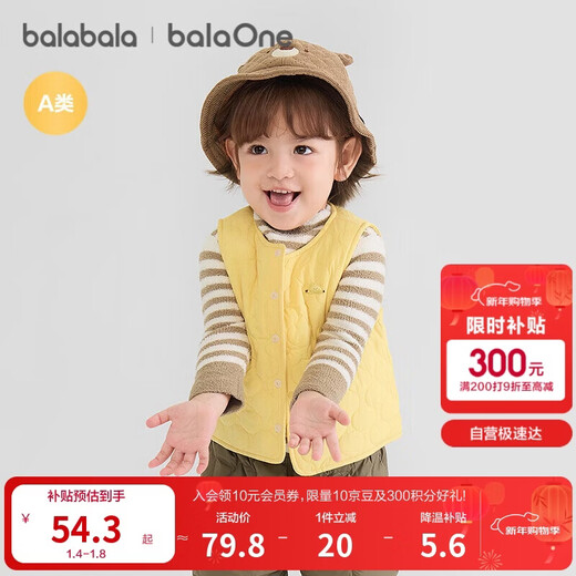 Balabala children's clothing children's vest baby vest baby top clothes 2025 new autumn and winter clothing versatile 208425101203