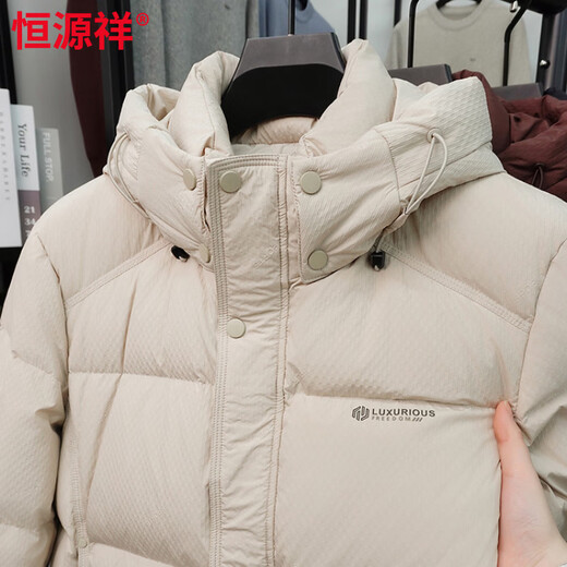 Hengyuanxiang короткий пуховик со съемным капюшоном, мужская новая зимняя утолщенная теплая и морозостойкая хлебная куртка кремового цвета M