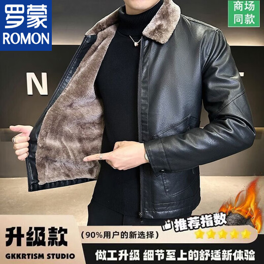 Кожаная куртка ROMON с лацканами, высококачественная бархатная утолщенная холодостойкая и теплая кожаная куртка большого размера, осенне-зимняя ветрозащитная куртка для молодых мужчин, красные рисовые клецки плюс утолщенный бархат, рекомендуется XL 125-139 Джин Джин равен 0,5 кг