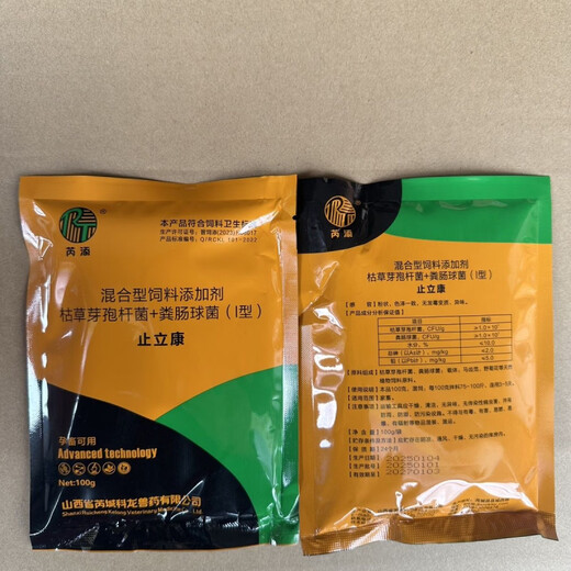 OIMG veterinary Zhilikan mixed feed additive for piglets, cattle and sheep pregnant animals can be used with Bacillus subtilis Zhilikan (Kelong) 25 packs price