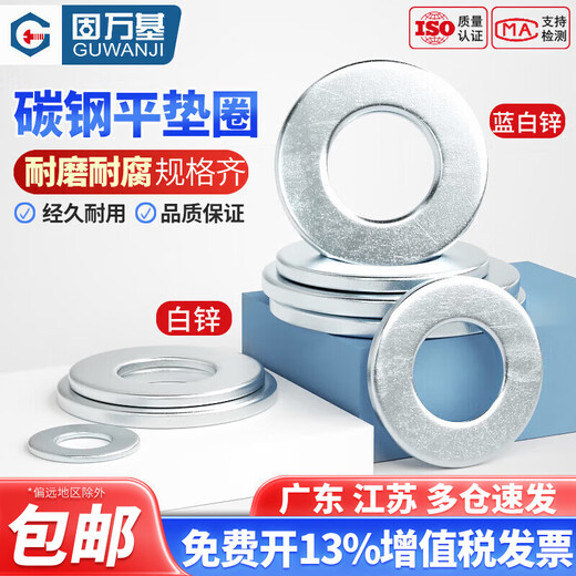 Guwanji carbon steel galvanized flat pad metal gasket extra large round thickening screw meson washer national standard fastener M12x30x5 50 pieces white zinc