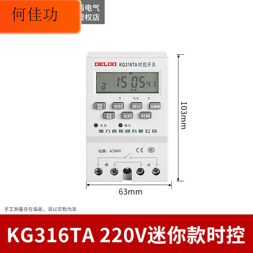 Time control switch KG316T street light controller 380V microcomputer with wire timer time socket 220V mini model