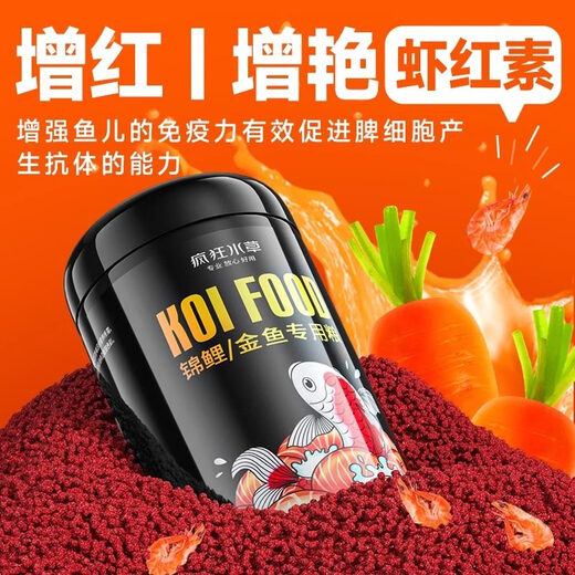 Crazy Water Plant (FKSC) Genuine Koi Fish Feed Fish Food Goldfish Special Ornamental Fish Food Small Particles Koi Goldfish Universal Type Not 2.5kg 1 can Three Effects Full Price Fish Food 5.5mm_Pack