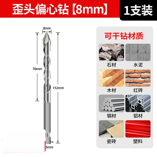 Super hard tilted head eccentric drill bit, special drill bit for drilling all-ceramic tiles, alloy triangular drill electric drill drilling rotor, eccentric drill super hard alloy 6mm trial set