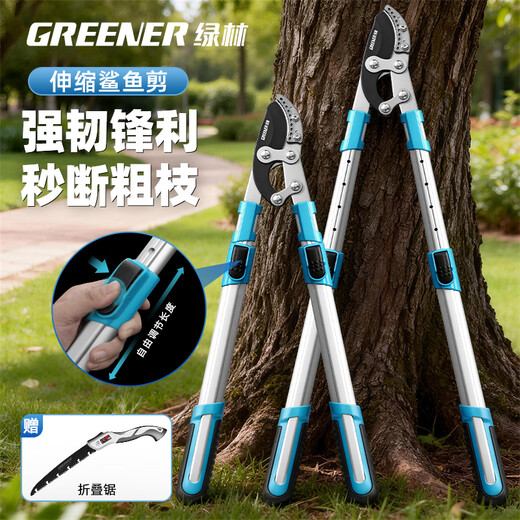 Green forest powerful thick branch shears garden labor-saving pruning fruit tree pruning shears pruning branches powerful pruning retractable shark tooth shears
