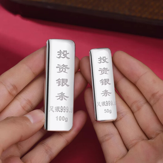 China Silver 9999 Pure Silver Investment Silver Bar Pure Silver Nugget Silver Ingot Silver Material Investment Collection Gift 50g (Vacuum Sealed Packaging + Certificate)