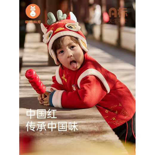 Wismorni (wismorni) New Year's greetings clothes for boys, Wismorni baby's New Year's greetings clothes, festive red quilted jacket, baby New Year's clothing, light core, thick quilting - New Year's red (recommended room temperature 5-10)_ constant temperature 73 cm