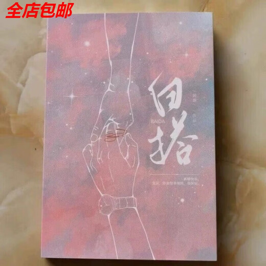 Jingqi Books TNT fan fiction Wenxuan Qixin Xianglin / Wolf Nest / Sip Cream / White Match / Half Acre Rose Novel Hot Silver Wenxuan