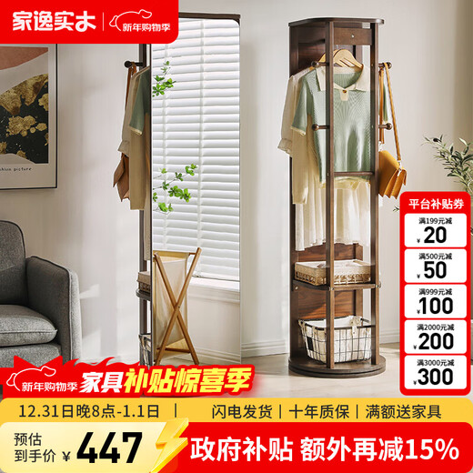 JIAYI multifunctional rotating dressing mirror solid wood full-length mirror fitting mirror floor-standing mirror with clothes hanger for home use upgraded rotating style frameless walnut color