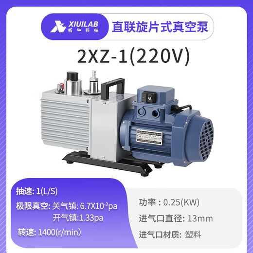 Ji Litian bipolar direct-coupled rotary vane vacuum pump air conditioner refrigerator laboratory small industrial air pump 2XZ-1 pumping speed 1L/S