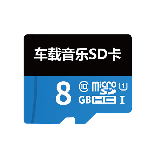 Car sd card lossless music 2025 high-quality songs TF memory card Bluetooth headset speaker box universal USB flash drive 8G small card TF universal (800 high-fidelity full music) genuine music