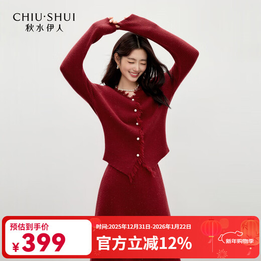 Qiushui Yiren New Year's jersey classic fashion temperament simple two-piece set 2025 atmospheric urban red suit Christmas red deep red L