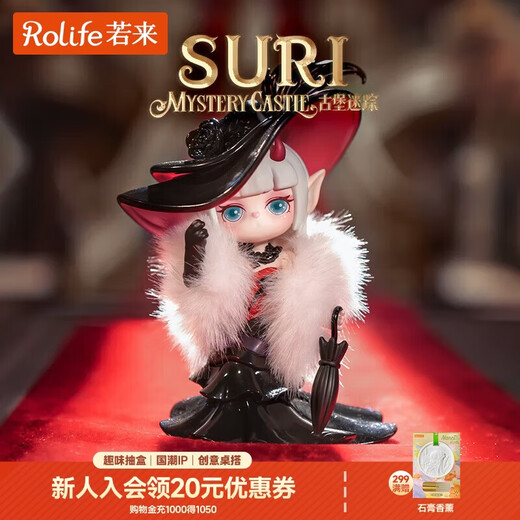 Rolife Suri Twelve Generation Castle Trendy Blind Box Toy Official Figure Girl Birthday New Year Gift Single Box