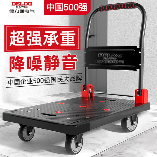 DELIXI ELECTRIC electric trolley, cargo handling trolley, household portable folding flatbed trolley, express delivery trolley, industrial flagship Max version 90*60*85cm 5-inch TPR static