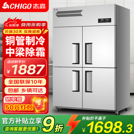 CHIGO Commercial Four-Door Refrigerator Freezer Large Capacity Kitchen Stainless Steel Dual Temperature Six-Door Refrigerator Catering Hotel Back Kitchen Freezer Upright Freezer Commercial Fresh Cabinet Kitchen Refrigerator Standard Model 680 Liter Dual Temperature Upper Refrigeration and Lower Freezing Copper Tube-18