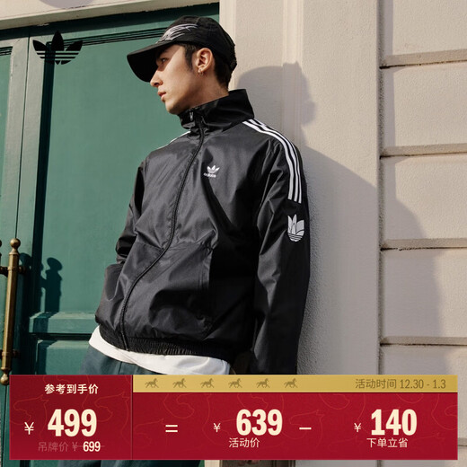 adidas休闲简约三条纹梭织立领夹克外套男装秋季阿迪达斯三叶草   黑色（推荐选大一码）   L