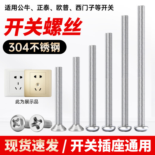304 stainless steel extended switch socket panel screws 4 5 6 7 8 cm 86 type wire box universal screws 13 cm cm 10 pcs