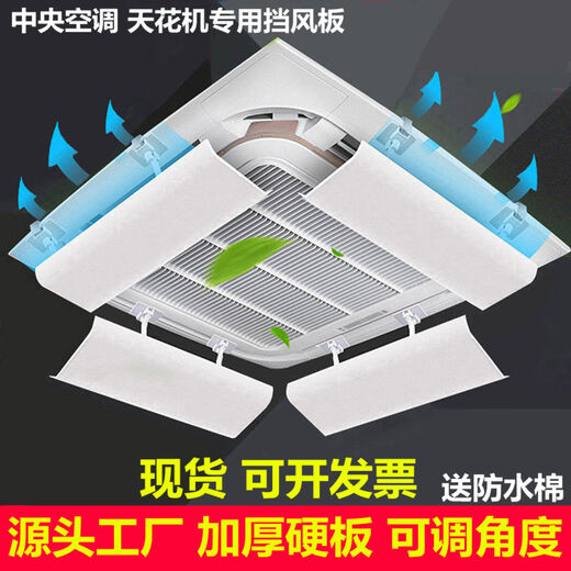 Fantasía aire acondicionado central parabrisas anti-golpe directo aire acondicionado de techo protector de salida de aire deflector de viento techo ajuste de la máquina deflector purificación mejorada y parabrisas transpirable (paquete de 4) tablero de 20x53CM