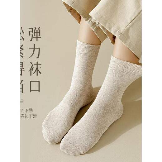 New Japanese MUl pure cotton socks, women's mid-calf socks, boneless cotton socks, no balling, high-end long socks for postpartum period, sweat-absorbent, 4 pairs of main picture, white oatmeal, light coffee, dark coffee, one size fits all (spring cotton/sweat-absorbent and deodorant) one-size-fits-all boxed counter