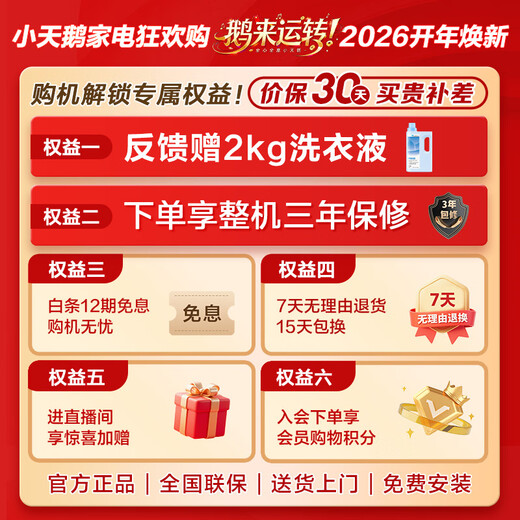 LittleSwan drum washing machine, fully automatic home with dryer and washing machine, 10KG flat water cube TD10V628PLUS, trade-in, national subsidy OCC