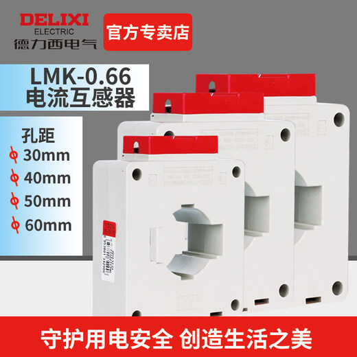 Delixi Electric AC BH- LK-0.66 AC 600/5 800/5 1000/5 current transformer LMK-0.66__800_5__50