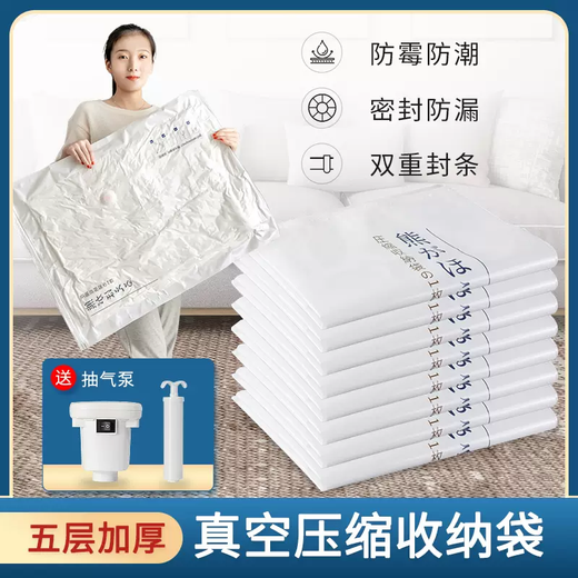 Yusenyi vacuum compression bag, special bag for home quilts and clothes, air extraction storage bag, large home finishing sealing bag, 11-piece set, 5 medium-5 small - electric pump, large size 100x80cm