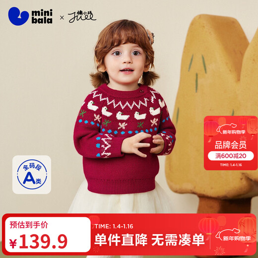 Mini Bala (minibala) Fair Isle Sweater Mini Bala Boys and Girls Parent-Child Sweater Winter New Year Red Cute Artist Co-signed Chinese Red 60649 160