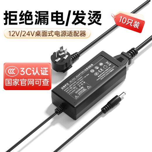 3C Jinling Shengbao 12V5A power adapter line 24V3A computer 12V2.5A LCD display 4A monitoring access control 6A light strip light with light 10 pieces_Industrial grade 24V5A*DC head 5.5*2.5