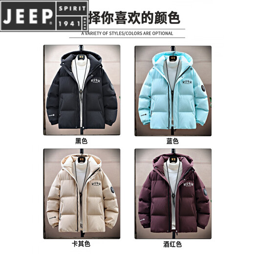 JEEP SPIRIT новый национальный стандарт пуховик для мужчин зима 2025 новая модная свободная утолщенная теплая куртка с тремя защитой с капюшоном для мужчин бордовая графеновая технология накопление тепла новый национальный стандарт M подходит для 80-105 Jin Jin равен 0,5 кг