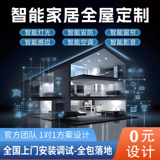 Xiaomi (MI) accesses Xiaomi Mijia whole-house smart home voice lighting curtain control system set intelligent solution design Two-room whole-house smart home standard package