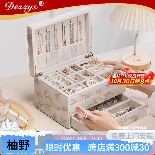 DEZZYS German brand jewelry box, exquisite, light and luxurious, large capacity earrings, necklaces, rings, jewelry storage box, Secret Garden