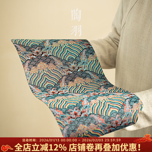 Tao Yu Chinese Double-sided Wave Tea Seat Waterproof Zen Dry-Infused Single Tea Towel Cloth Mat Table Flag Tea Cloth Tea Ceremony Accessories Dry-Infused Wave Tea Seat-Rectangular