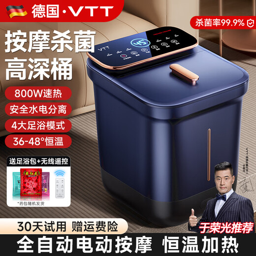 VTT Germany foot bath bucket fully automatic heating massager electric foot bath basin high depth foot bath bucket household practical foot bath basin birthday gift for the elderly parents, exclusive sterilization version fully automatic electric massage + simulated human kneading + deep bucket VTT official recommendation model for the whole family to enjoy the warmth