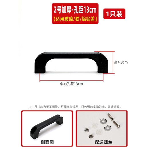 Pupan pot lid button handle double hole handle iron pot aluminum pot stainless steel lid accessories bakelite anti-scalding bead top cap No. 2 thickened hole spacing 13cm buy two get one free