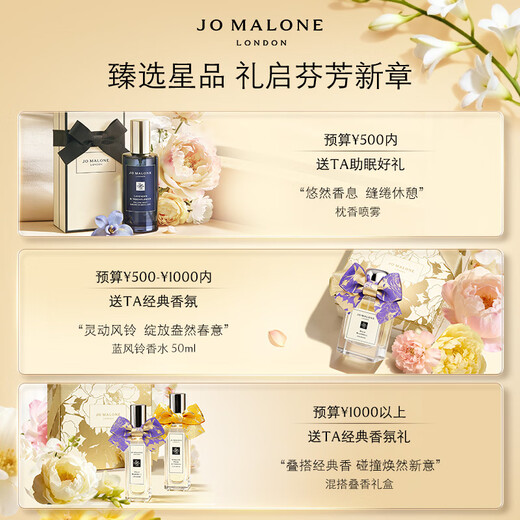 Jo Malone Car Aromatherapy (Sage and Sea Salt Fragrance) 2.5g Explosive Bead Aromatherapy Birthday Gift for Boyfriend