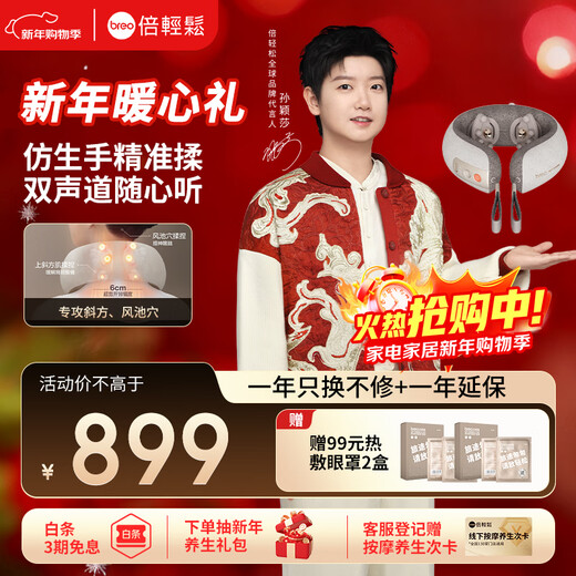 Breo Cervical Massager Neck5 Neck and Shoulder Massager Shoulder and Neck Massager Massage Pillow Physical Kneading with Ten Fingers Constant Temperature Hot Compress Birthday and New Year Gifts for Boyfriends and Boyfriends