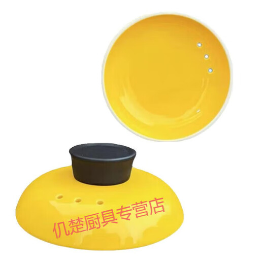 Tuojin Jingdezhen craft ceramic yellow casserole lid universal accessories high temperature resistant electric stew pot soup lid Chinese medicine pot plus yellow lid outer diameter 15 cm 0cm