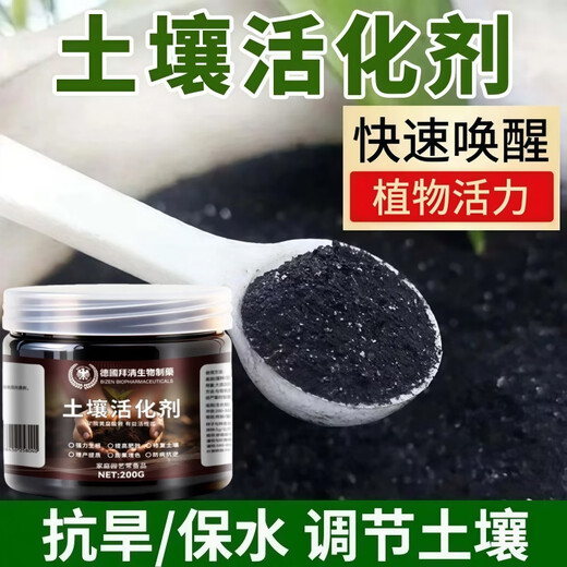 Soil Activator Activation Bao organically improved loose soil essence nutrient solution flower fertilizer microbial black water for flower cultivation 1 bottle 200g to improve soil/promote rooting