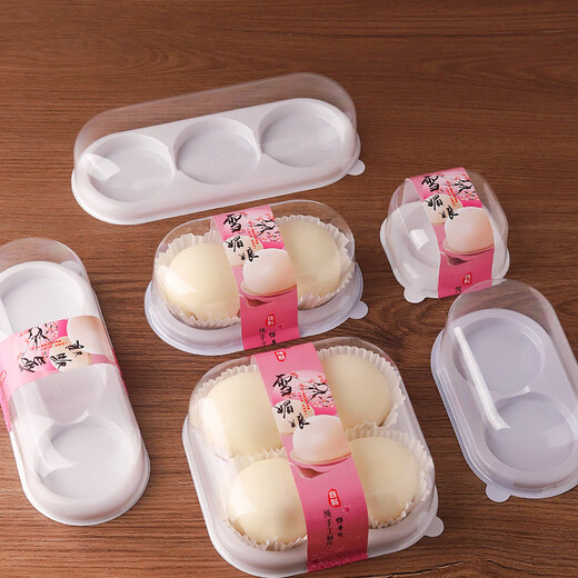 Yong Huan 1 2 34-piece Snow Mei Niang packaging box, meat floss, shellfish, egg yolk crisp, single transparent box, puff egg tart packaging box, white, 50 sets