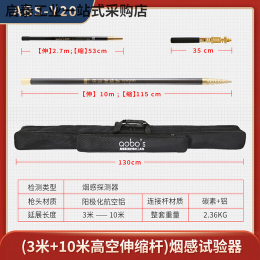 Fire smoke gun Obos can detect 10-meter smoke detector electronic smoke telescopic rod smoke gun 10-meter ultra-high altitude set_1000