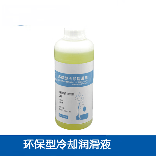 Hejian Gongweiyi brand laboratory high-efficiency and environmentally friendly metallographic cutting cooling lubricant cutting fluid cutting coolant 10L