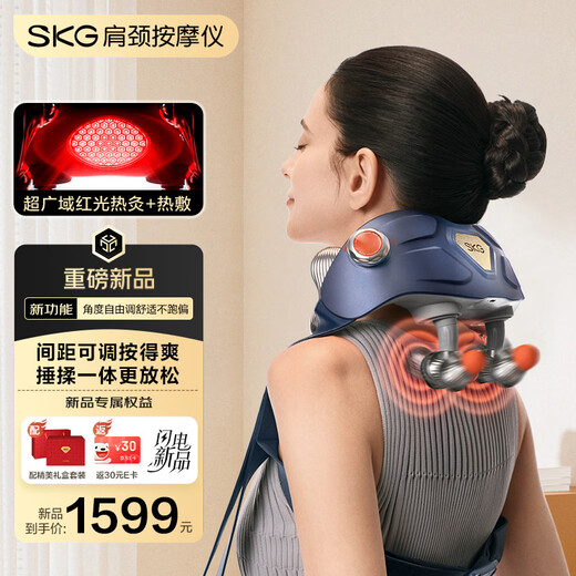 Skg cervical spine massager H7 series 2nd generation Wang Yibo's same style shoulder, neck, waist and neck distance adjustable shawl hot compress massager birthday and New Year gift for parents, boyfriend and girlfriend