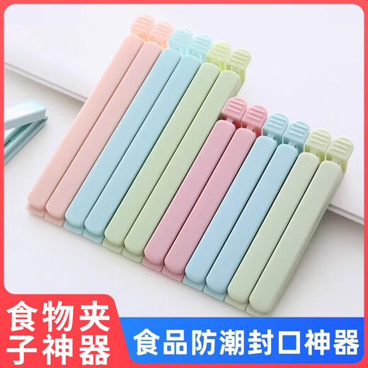 Yusenyi plastic sealing clip food preservation clip kitchen snack sealing clip tea milk powder bag clip small light blue 5 pack sealed