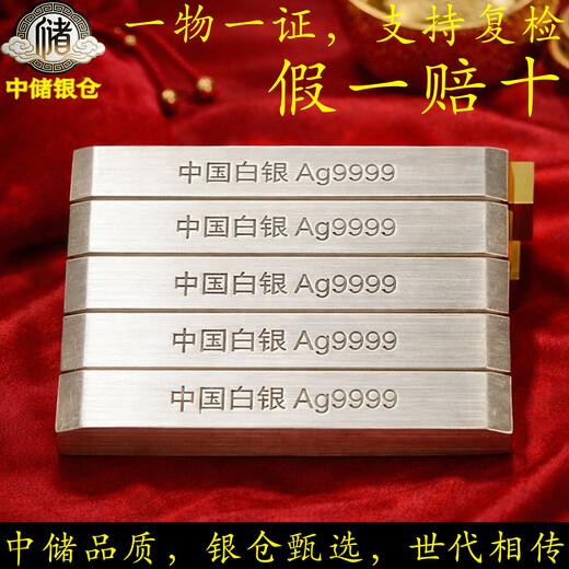 Zhongchu Silver Warehouse Silver Bar Silver Brick Accumulation Gold and Silver Plate Silver Silver Nugget Gift Financial Management Silver Investment Pure Silver Ag9999 China Silver (supports re-inspection and compensates 10 for fake ones) 100g