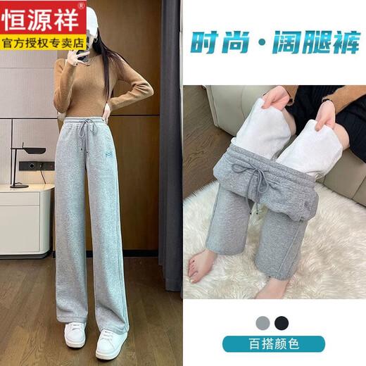 Hengyuanxiang Sports Narrow Straight Pants Women's Velvet Thickened Cotton Pants Autumn and Winter 2026 New Hot Style Casual Drape Wide Leg Pants Gray Pants M Recommended 95-105Jin Jin is equal to 0.5 kg