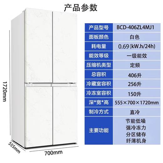 Chigo refrigerator air-cooled frost-free 406L double-door multi-door refrigerator home large-capacity cross four-door embedded smart refrigerator cross door 406 upgraded energy efficiency fixed frequency direct cooling white