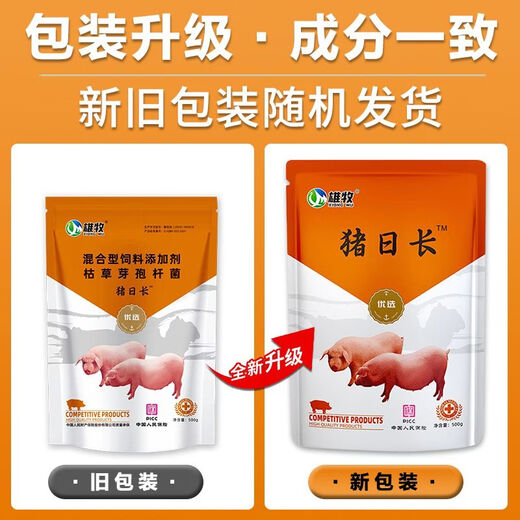 OIMG Pig Day Long Feed Additive for Piglets Growth Promoting Concentrated Premix Weight Gaining Fattening Agent Appetizer Single Bag 1Jin Jin is equal to 0.5kg Mixing 800Jin Jin is equal to 0.5kg No discount