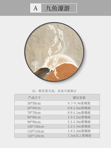 Mu Dianxing Wabi-sabi Wind Nine Fish Gathering Talents Picture Living Room Entrance Decorative Painting Round Hanging Picture Restaurant Dining Table Sideboard Mural Mountain Nine Fish-A Gold Frame Diameter 120cm Crystal Porcelain Painting